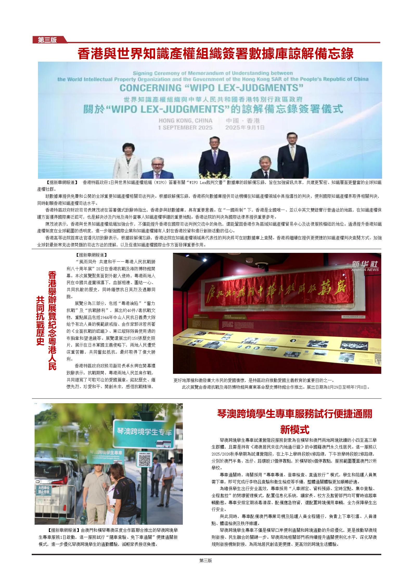 9-新闻快讯-第一期._04.jpg