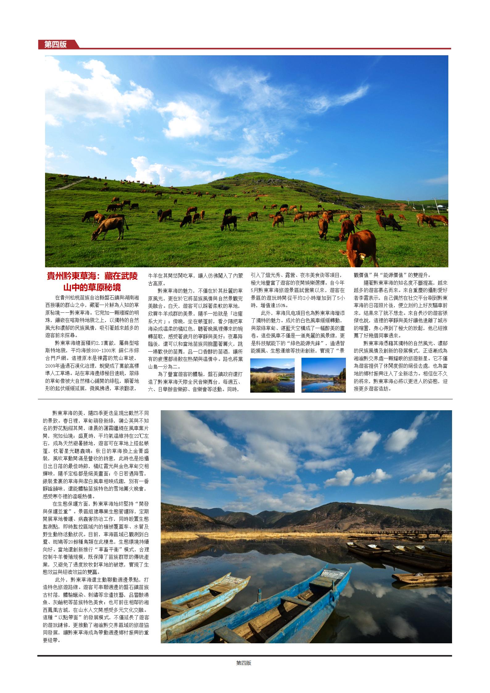 9-新闻快讯-第一期._01.jpg