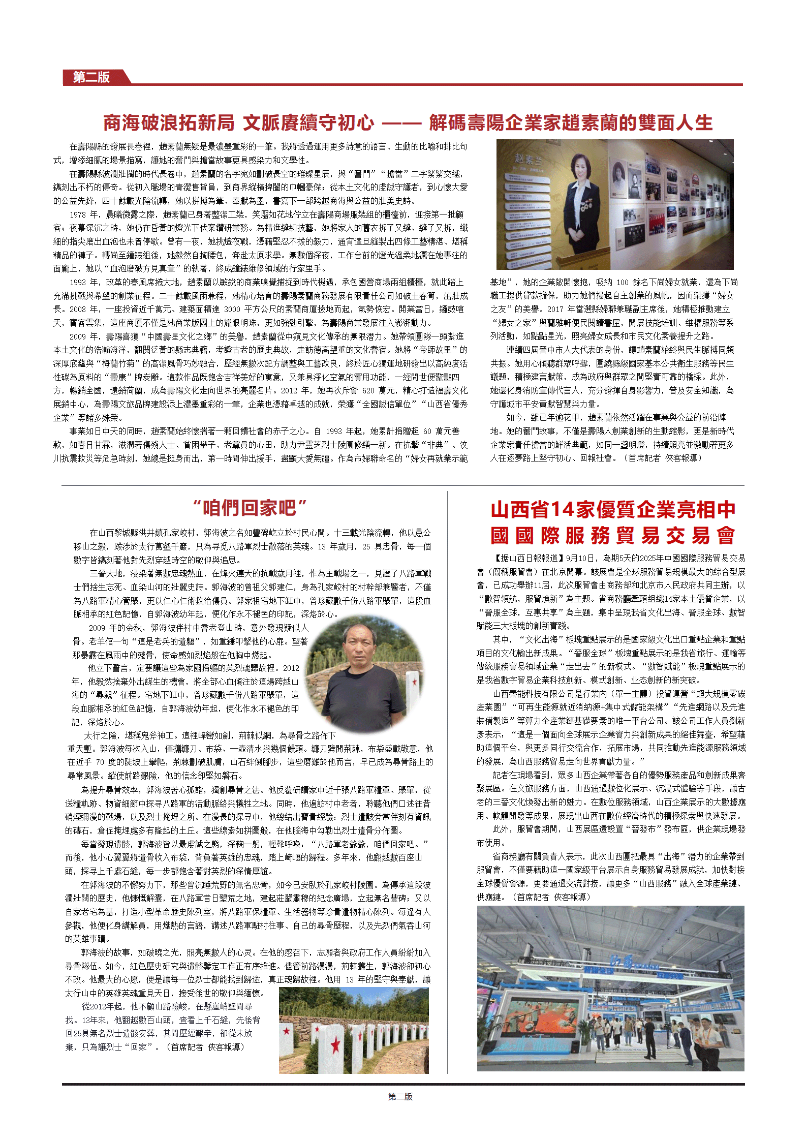 9-新闻快讯-第二期._03.png