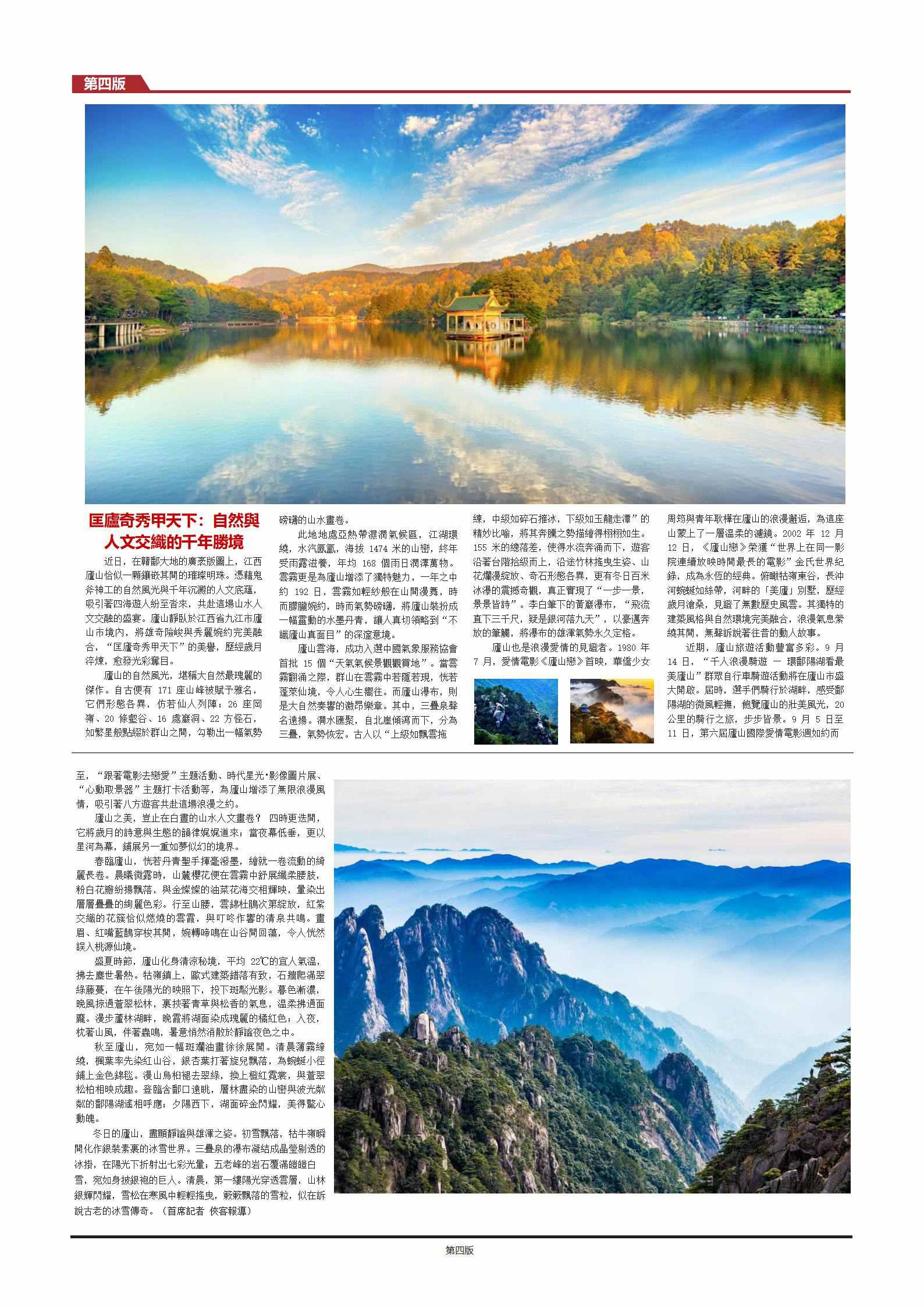 9-新闻快讯-第二期._01(1).jpg