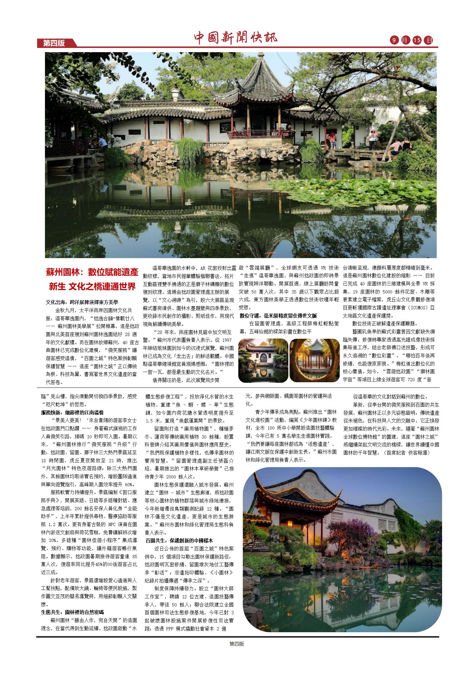 9-新闻快讯-第三期._01.jpg