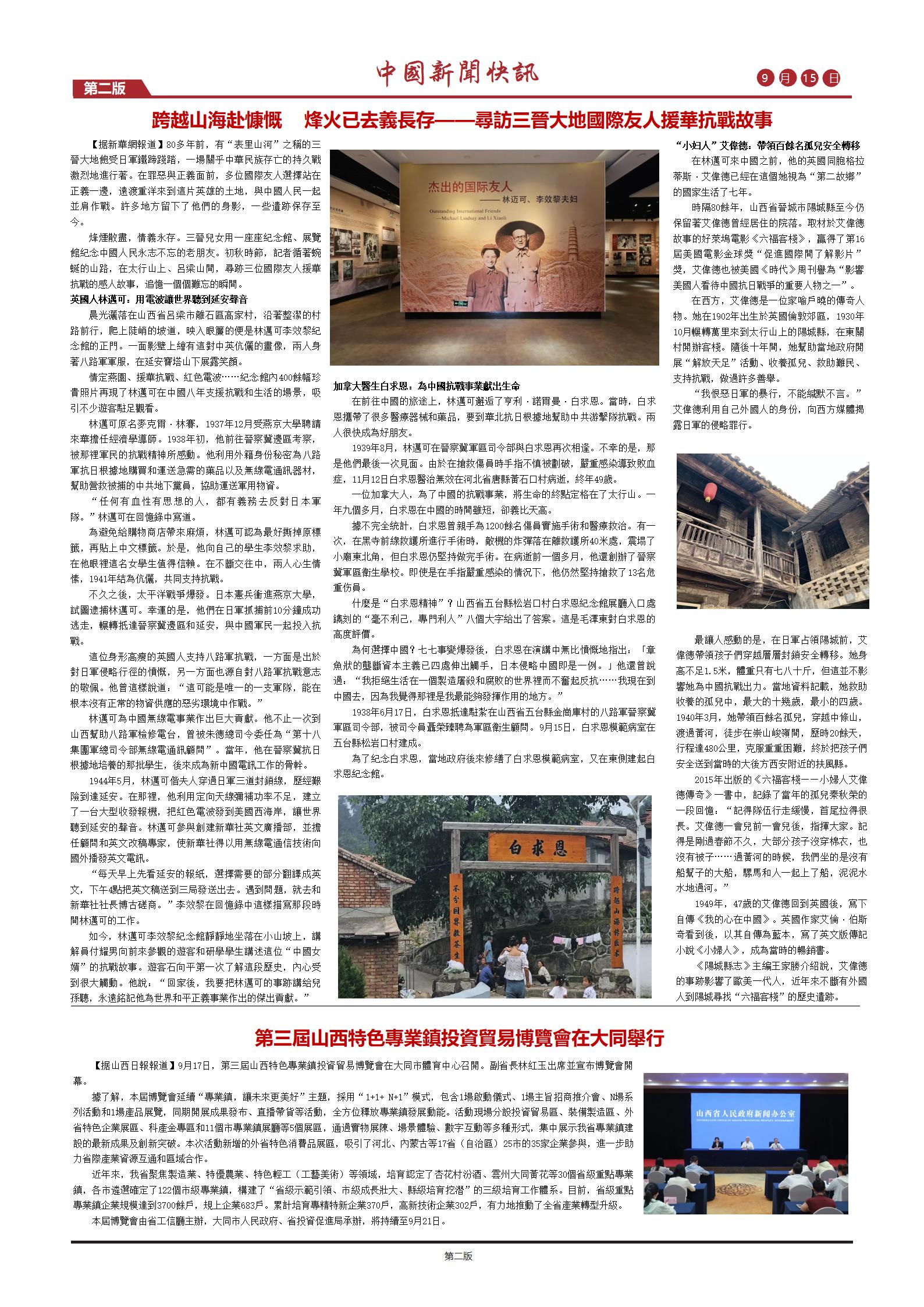 9-新闻快讯-第三期._03.jpg